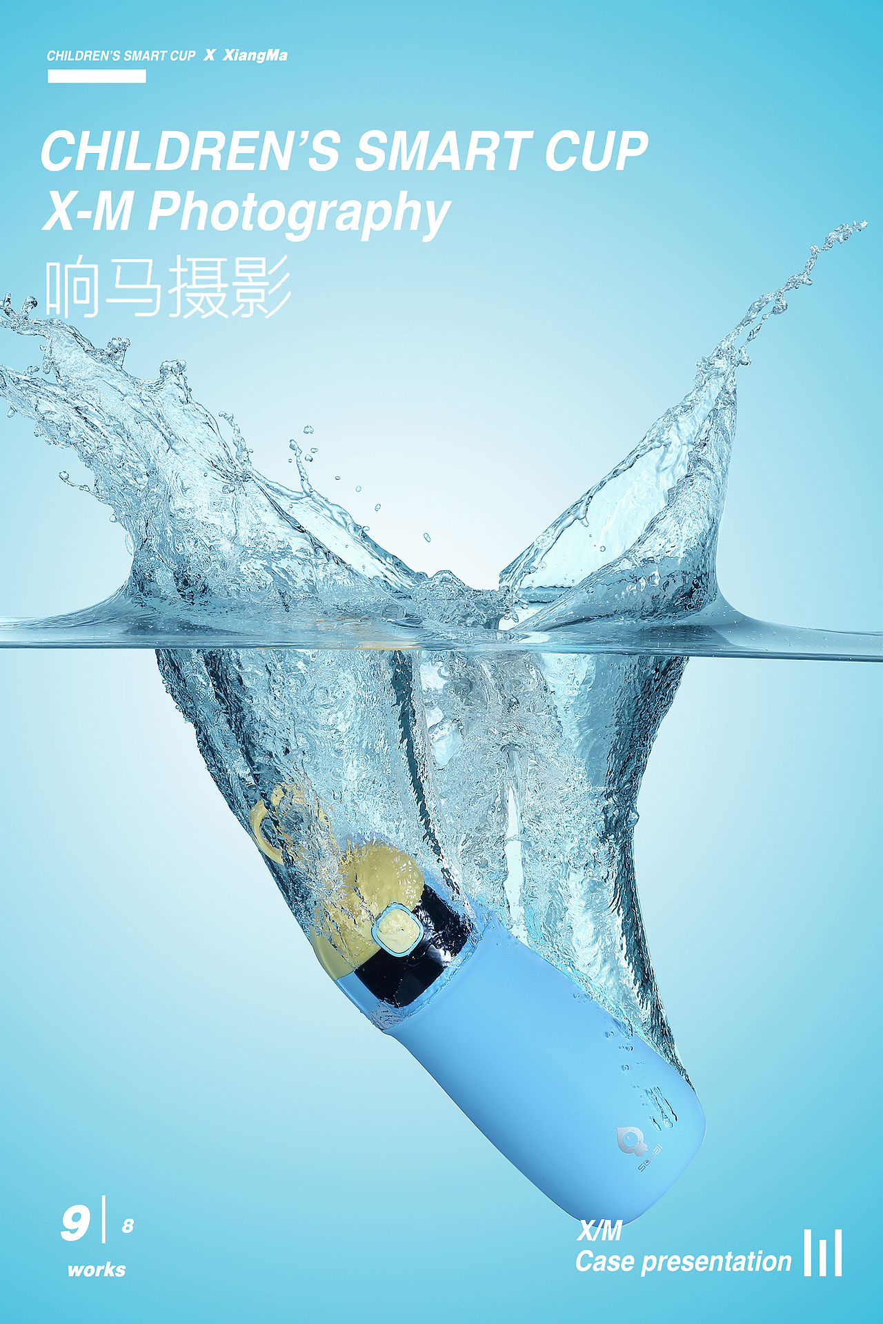 SGUAI|小水怪儿童水杯|响马摄影