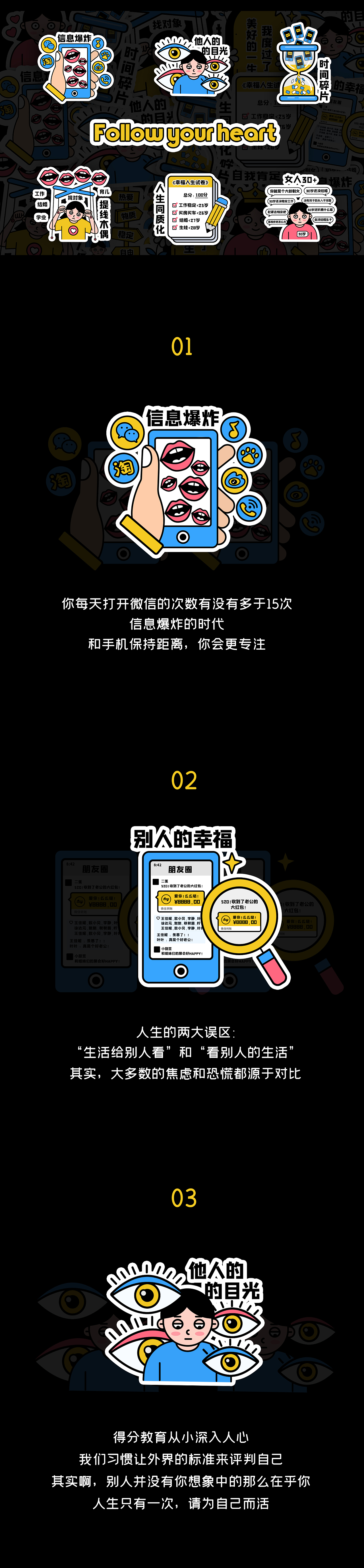 Follow Your Heart（图ZMjM0NzIxMjAw） - 新锐潮流插画 - 站酷设计师桃桃桃子姑娘原创素材 - 站酷ZCOOL