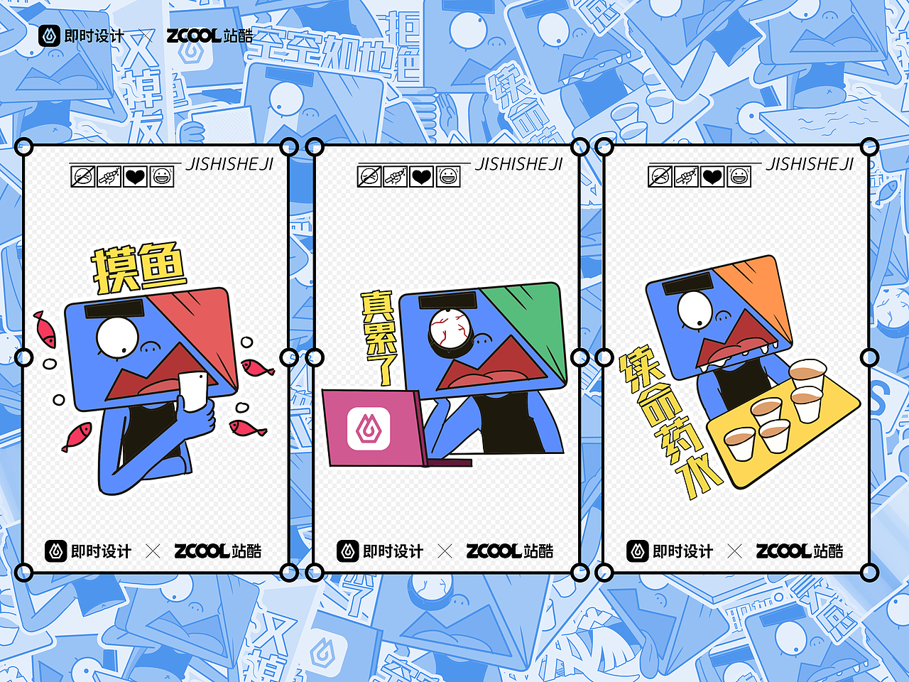 #即时造生活#即时四兄弟（图ZMzA4MDkyMzky） - 宣传物料 - 站酷设计师木登一木登原创素材 - 站酷ZCOOL