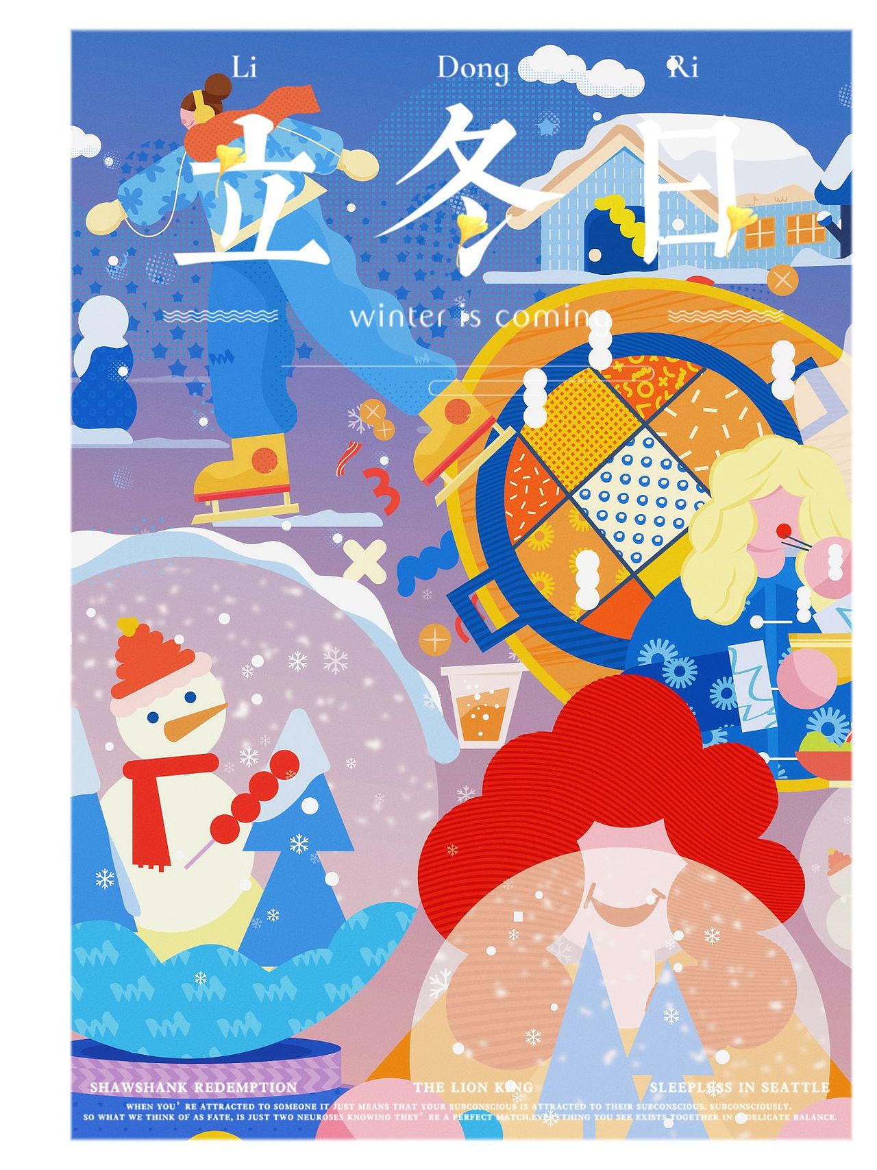 立冬插画|原创扁平风插画