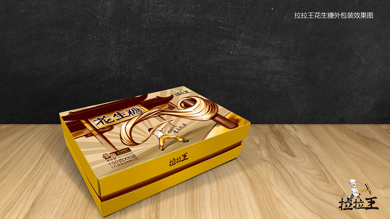 融创案例赏析丨花生糖，非遗文化的精华（图ZODc5ODA4NDg=） - 包装 - 站酷设计师融创品牌设计原创素材 - 站酷ZCOOL
