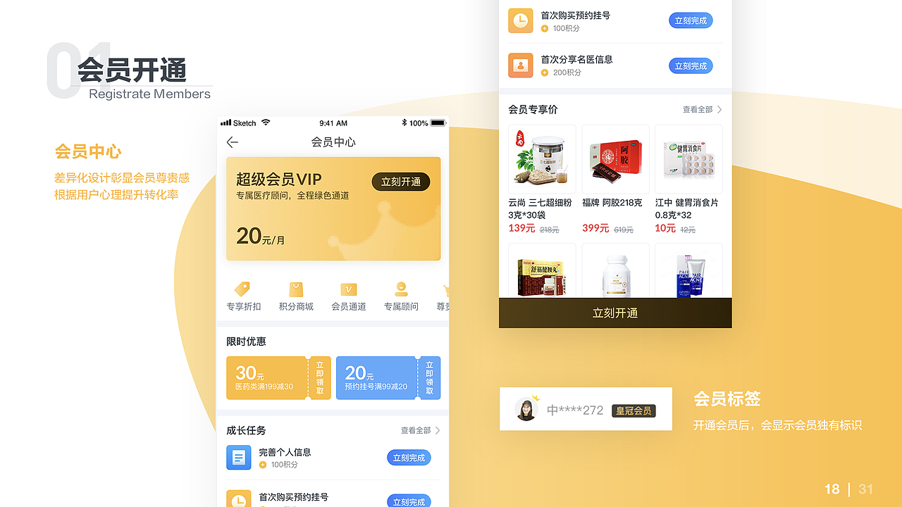 2019应聘简历作品集（图ZMTQ4MTAxNjc2） - APP界面 - 站酷设计师王多多多很多原创素材 - 站酷ZCOOL
