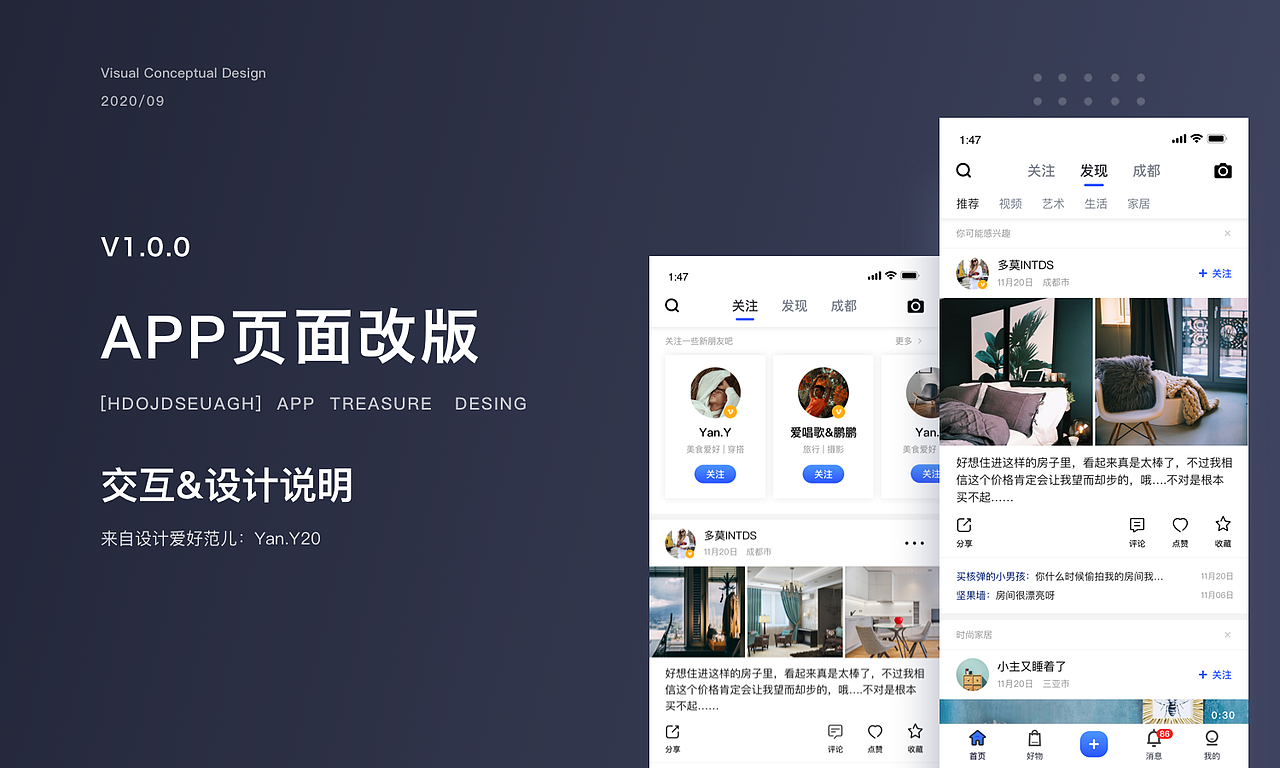 推荐首页改版优化