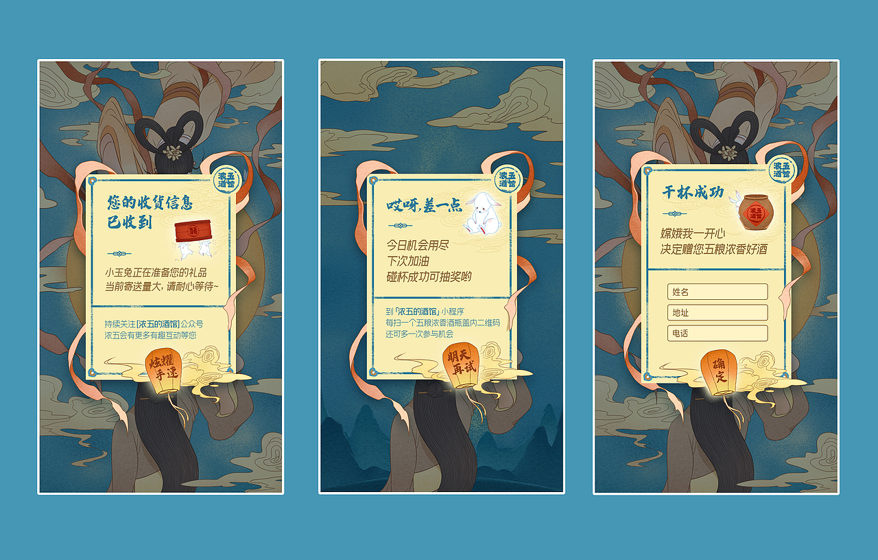 五粮液手绘游戏h5|插画|商业插画|w卷发子w_原创作品-站酷zcool