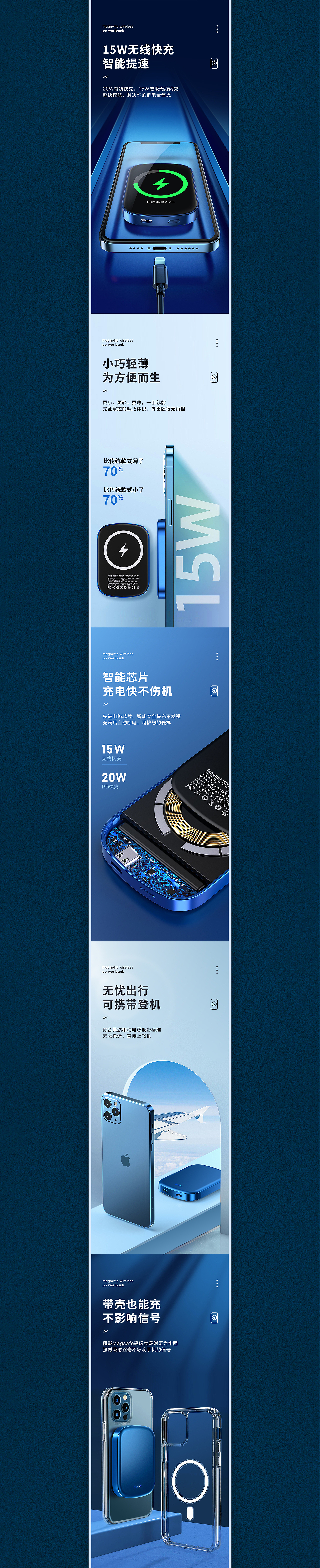 蓝牙耳机/无线充电宝 详情页 3C 电商 渲染（图ZMjYwNTU3ODA0） - 电商 - 站酷设计师筱鳯原创素材 - 站酷ZCOOL