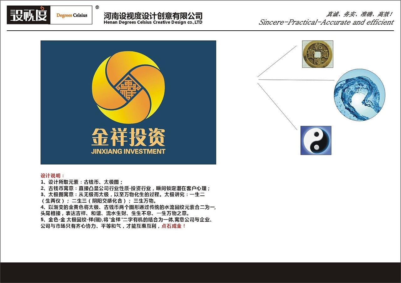 河南金祥投资有限责任公司logo设计（图ZNjA1OTgwNA==） - 品牌 - 站酷设计师陈醉原创素材 - 站酷ZCOOL
