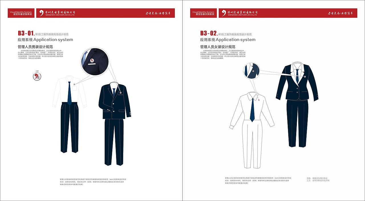 VI 已商用，勿转载或盗版使用！（图ZNDg2OTgyNzI=） - 品牌 - 站酷设计师Five1994原创素材 - 站酷ZCOOL