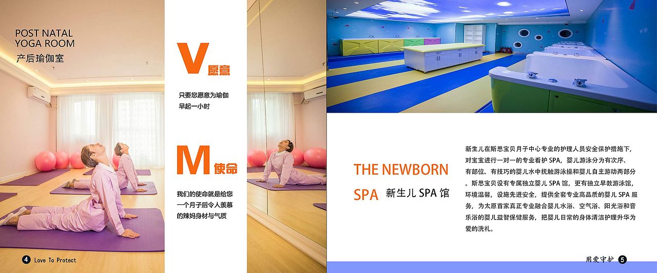 月子手册（图ZMTI5NjcwNjU2） - 书籍/画册 - 站酷设计师郑瘦瘦r原创素材 - 站酷ZCOOL