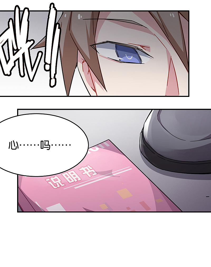 《百诡谈·总有AI想盘我》第8话