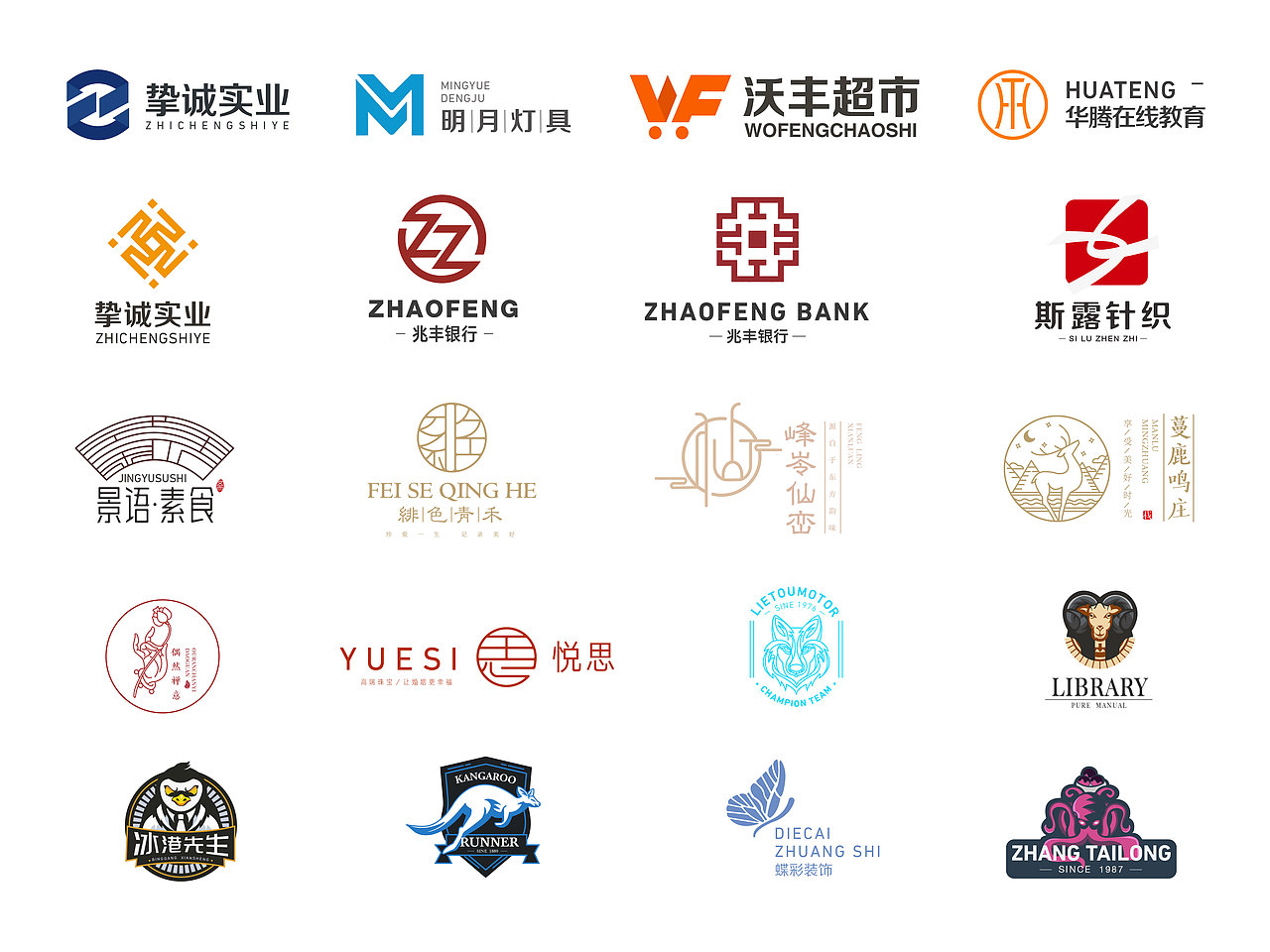 LOGO 集合1（图ZMTk2NjY1MTUy） - Logo - 站酷设计师萌萌哒的大肉肉原创素材 - 站酷ZCOOL