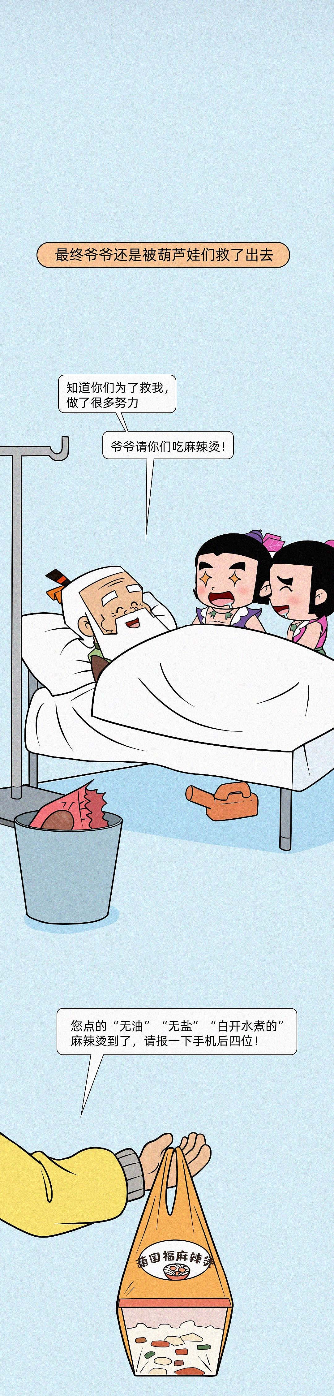 我再也不和健身的朋友一起吃饭了！（图ZMjQ3MzY1MzI4） - 中/长篇漫画 - 站酷设计师上美影动画车间原创素材 - 站酷ZCOOL