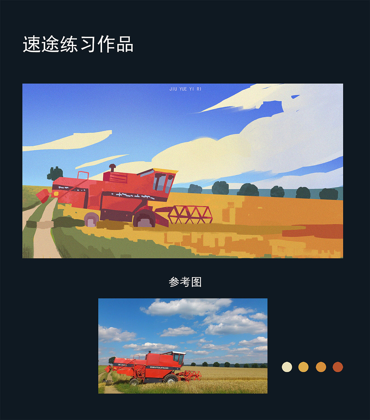 2020-2021速涂练习（图ZMjU5MDY2MTk2） - 创作习作 - 站酷设计师氿月一日原创素材 - 站酷ZCOOL