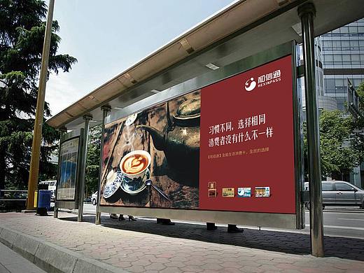 &和信通& 习惯不同 选择相同