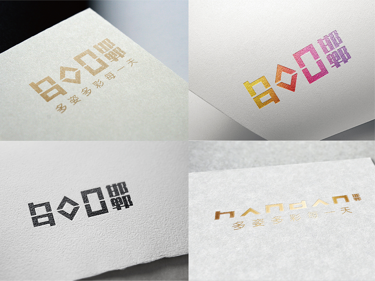 邯郸城市品牌LOGO#标志设计 方案二