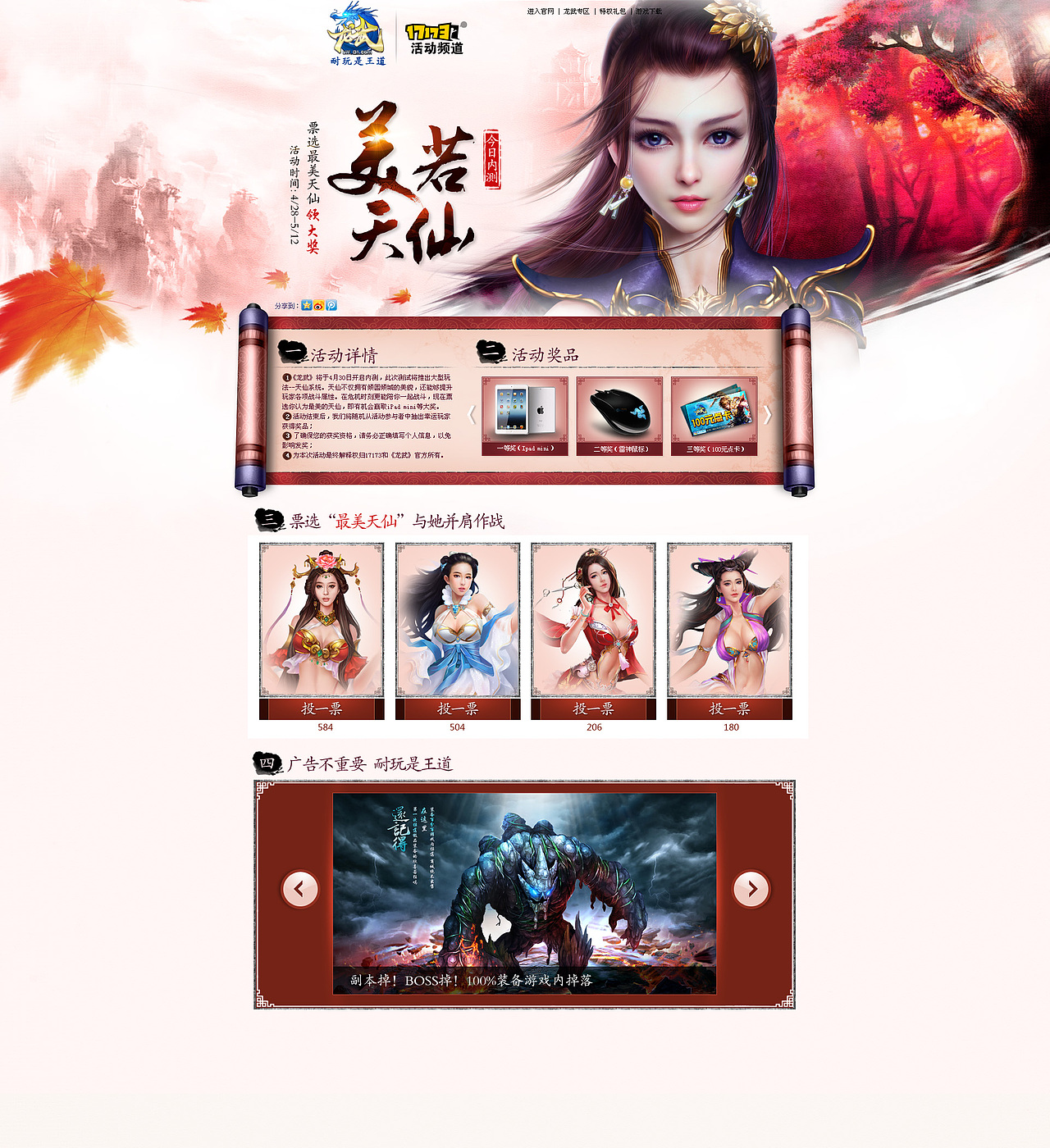 龙武官网及客户端（图ZMTgwOTMzMjA=） - 游戏/娱乐 - 站酷设计师飘雪weines原创素材 - 站酷ZCOOL