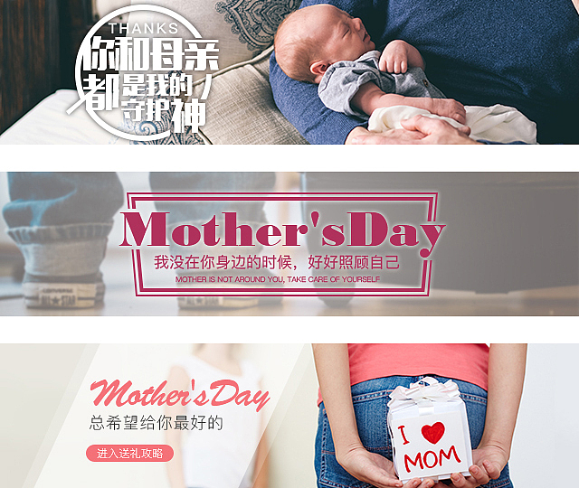 母亲节banner
