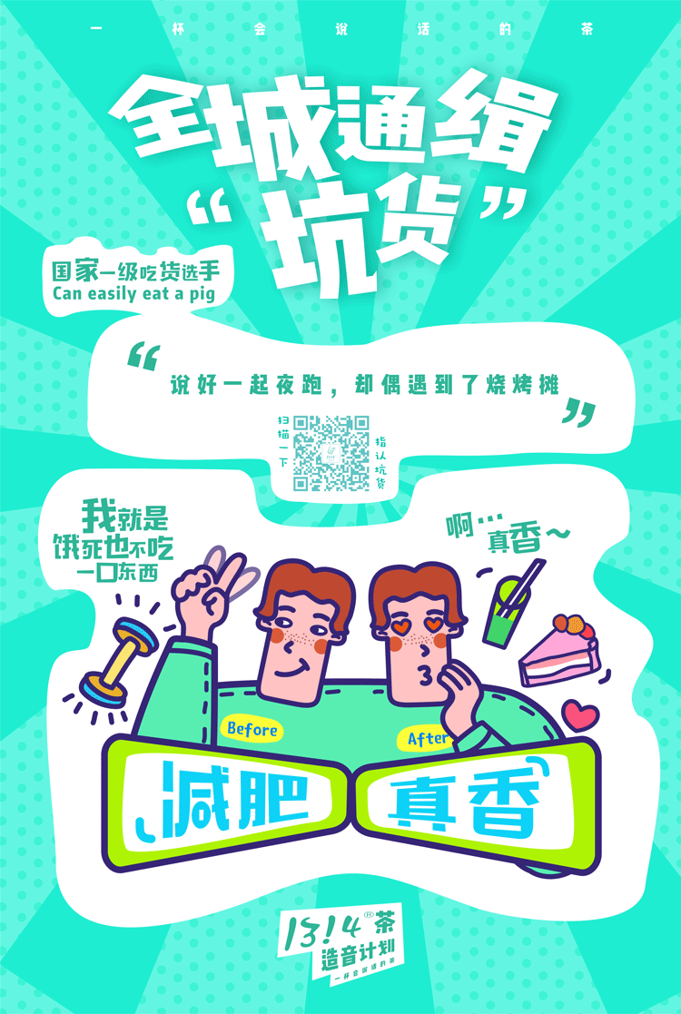 1314茶造音计划*插画（图ZMTM0Mjc0MDcy） - 创作习作 - 站酷设计师圈圈奥利奥原创素材 - 站酷ZCOOL