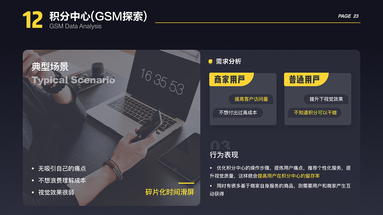 懂车帝主界面改版设计