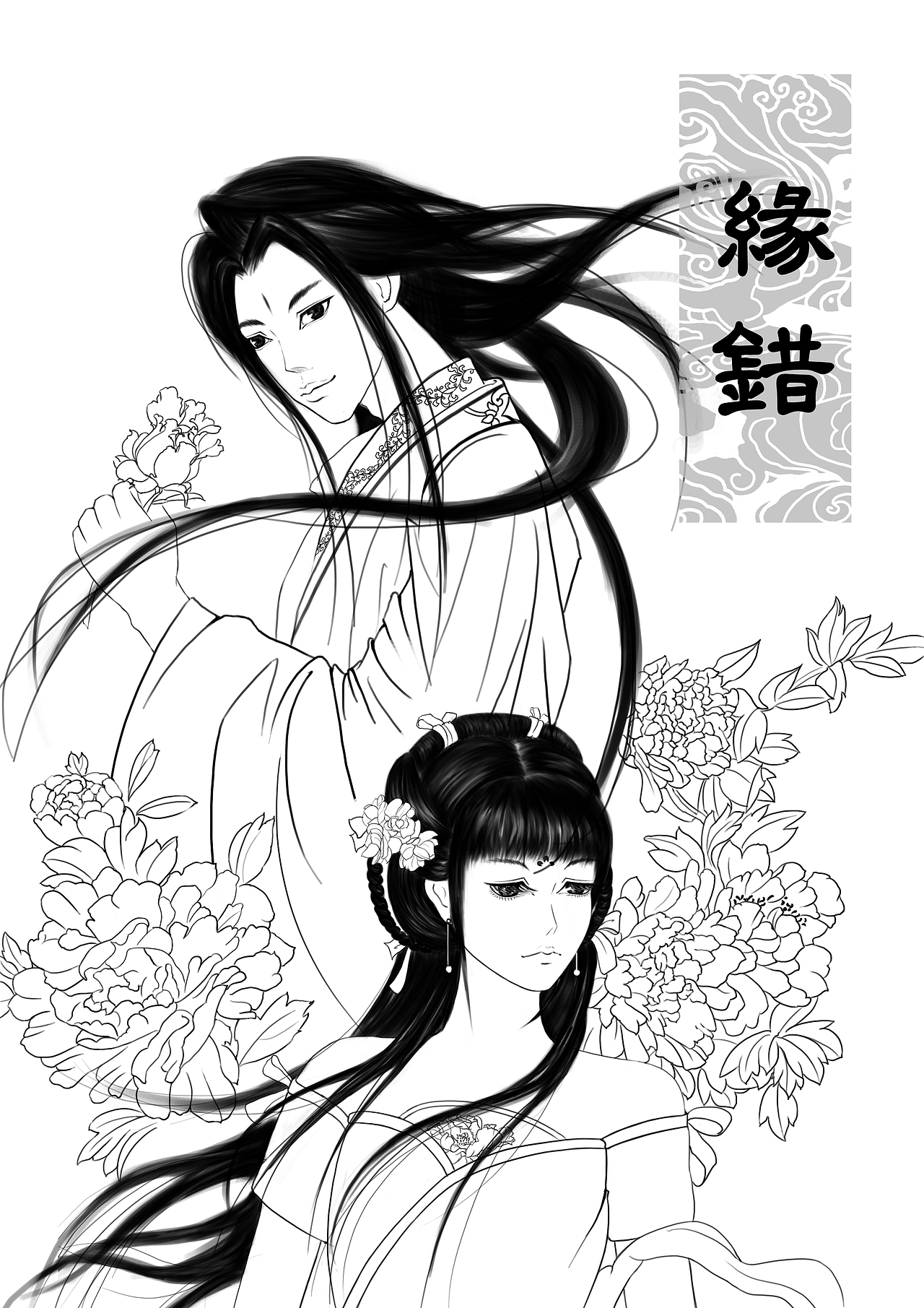 《缘错》漫画（图ZMTEyODU4MjA=） - 创作习作 - 站酷设计师二口同学原创素材 - 站酷ZCOOL