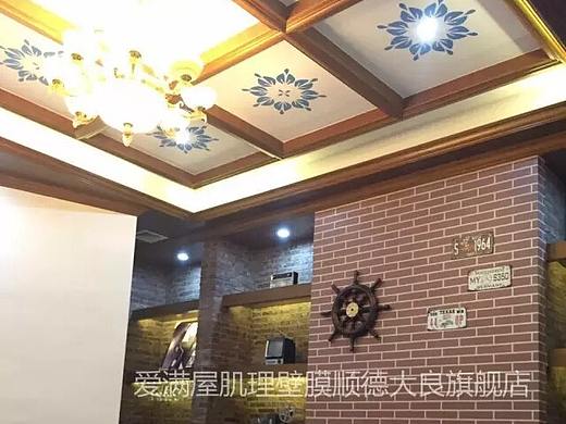 肌理壁膜同行首家大型旗舰店，爱满屋顺德店开业一周年（个人主页-ZMjQyMjg2NDA=） - 其他工业/产品 - 站酷设计师爱满屋肌理壁膜原创素材 - 站酷ZCOOL