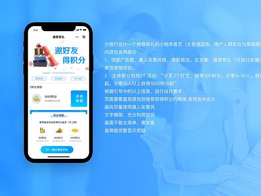 推荐有礼