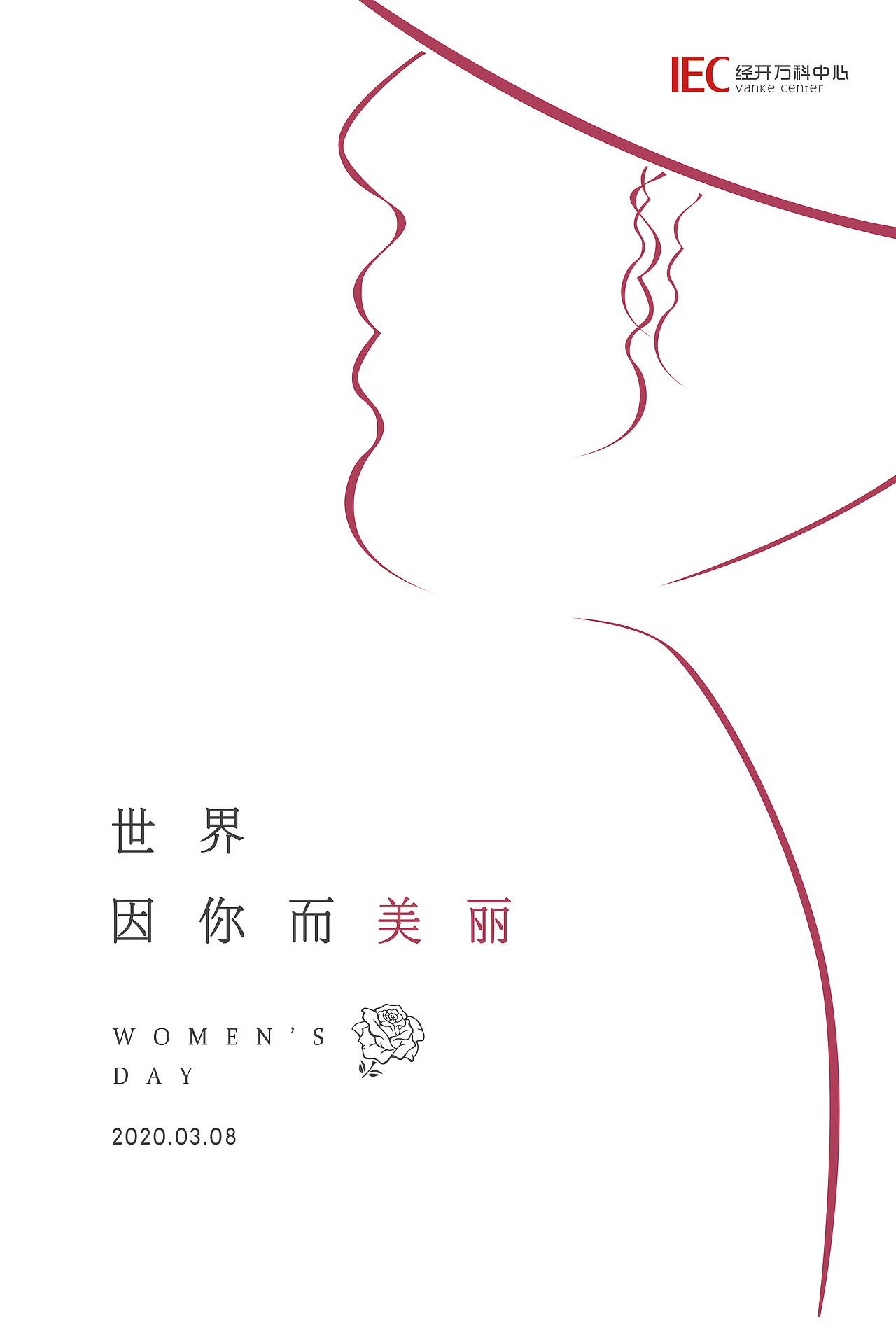 2020朋友圈海报集