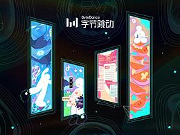 字节跳动 | 信息流宇宙