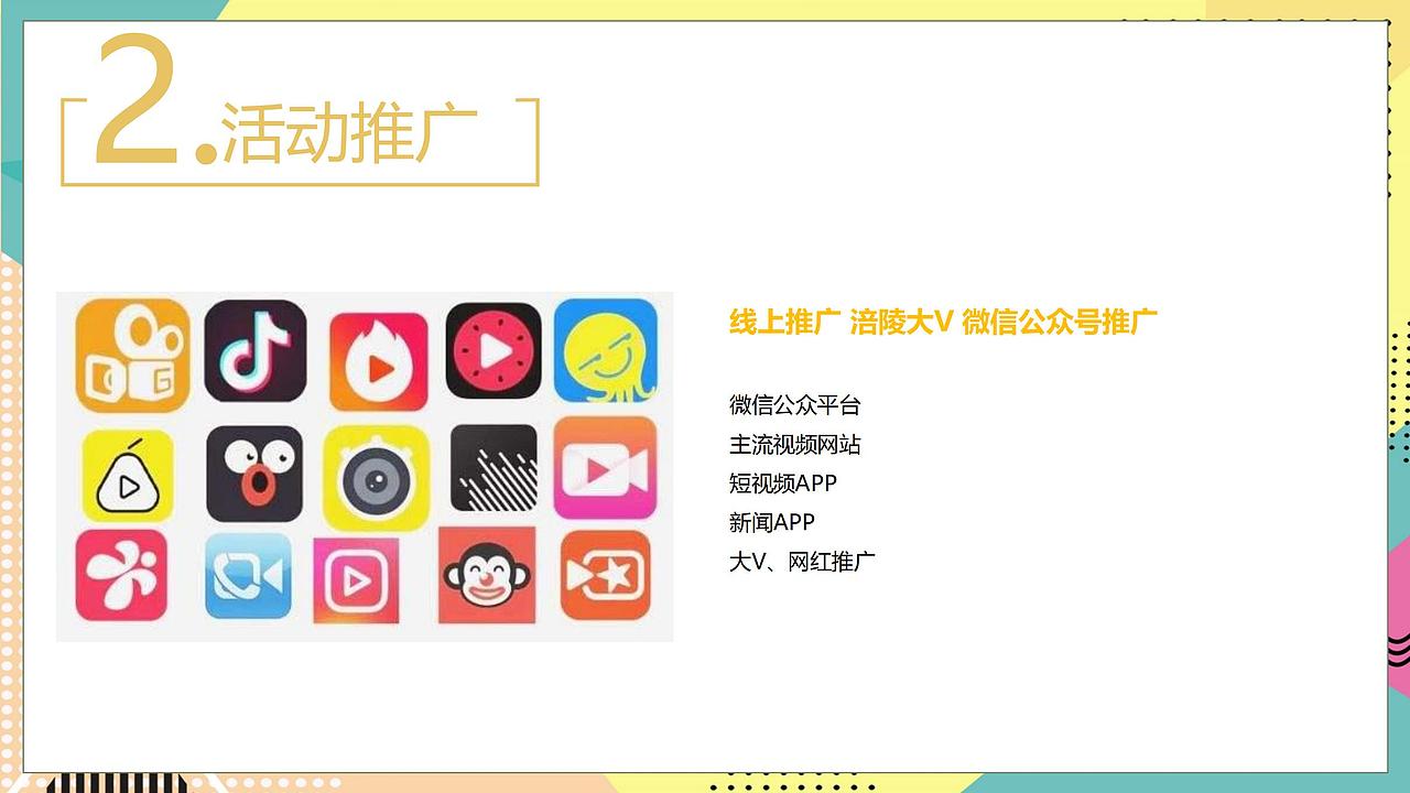 【活动】2019国庆商业广场万国美食狂欢节活动方案