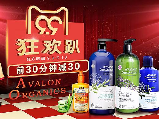 电商宣传海报（个人主页-ZMjk2NjQ0MzY=） - 运营设计 - 站酷设计师丹丹1314原创素材 - 站酷ZCOOL