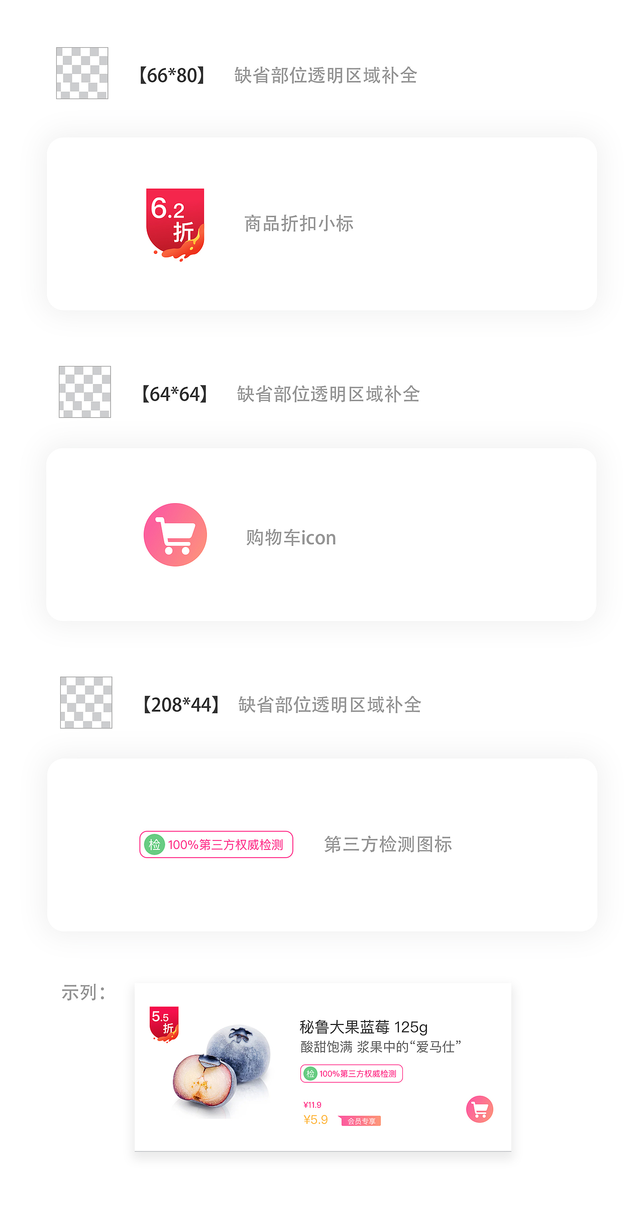 鲸选APP-视觉规范