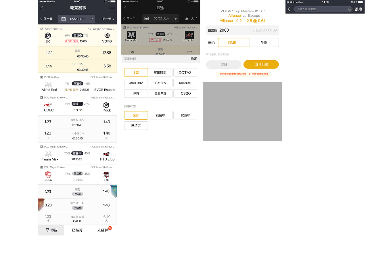 竞技宝-二期改版