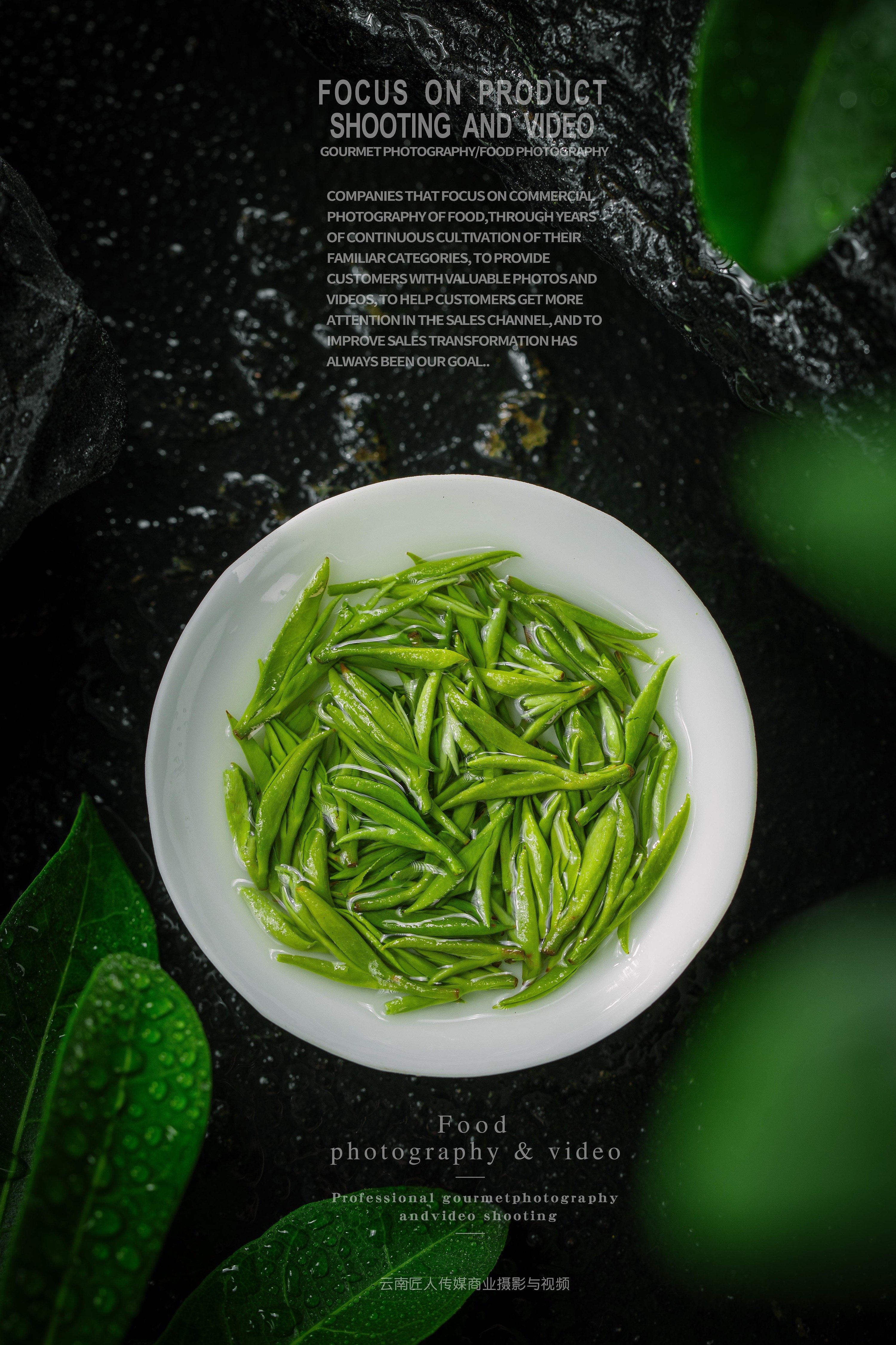 绿茶拍摄绿茶拍照 绿茶摄影 茶叶拍摄拍照摄影商业广告
