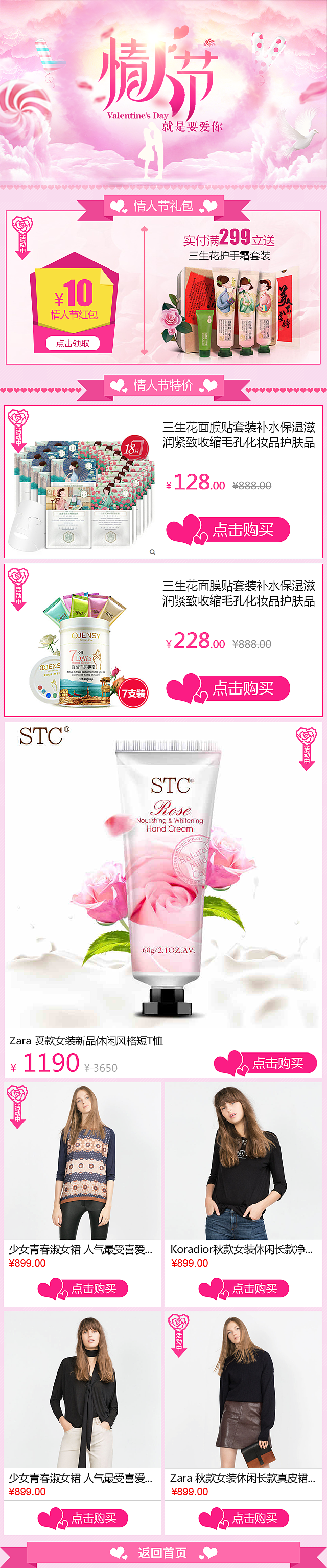 手机端节日模版（图ZNTQyODEyMDA=） - 运营设计 - 站酷设计师ava魏原创素材 - 站酷ZCOOL