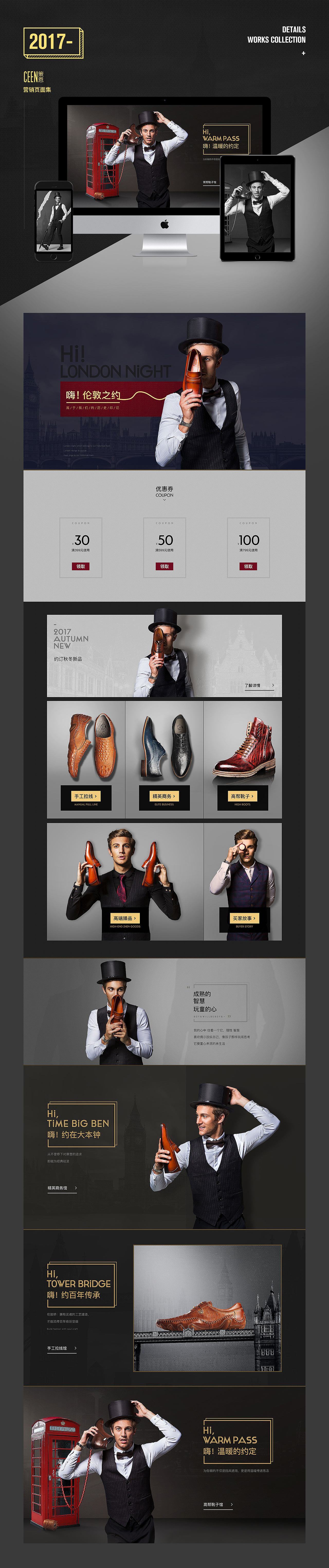 求职 男鞋营销页面（图ZODk1MTA4MDQ=） - 电商 - 站酷设计师flyDesigner原创素材 - 站酷ZCOOL