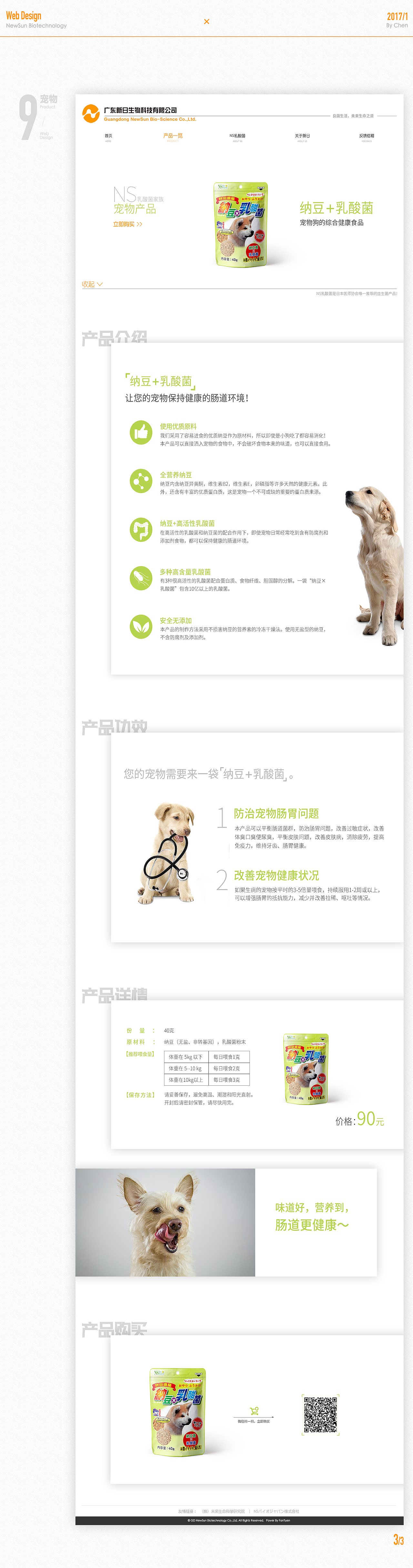 2017总结（图ZMTA0MzAzOTQw） - 其他平面 - 站酷设计师_____chen_____原创素材 - 站酷ZCOOL