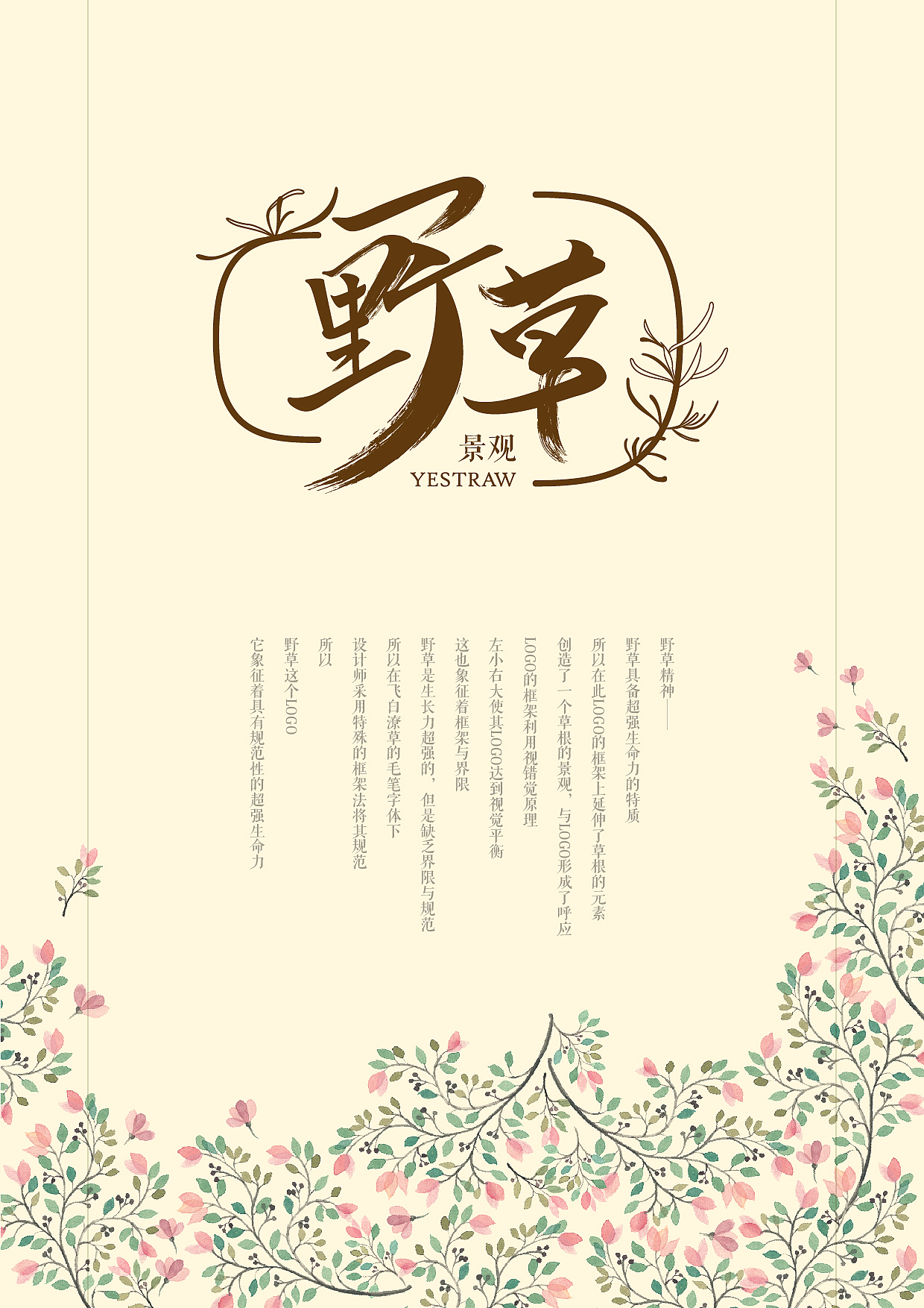 宫子设计师丨2017年度作品集合展示【54P】（图ZMTI0MzU5Nzky） - Logo - 站酷设计师宫子原创素材 - 站酷ZCOOL