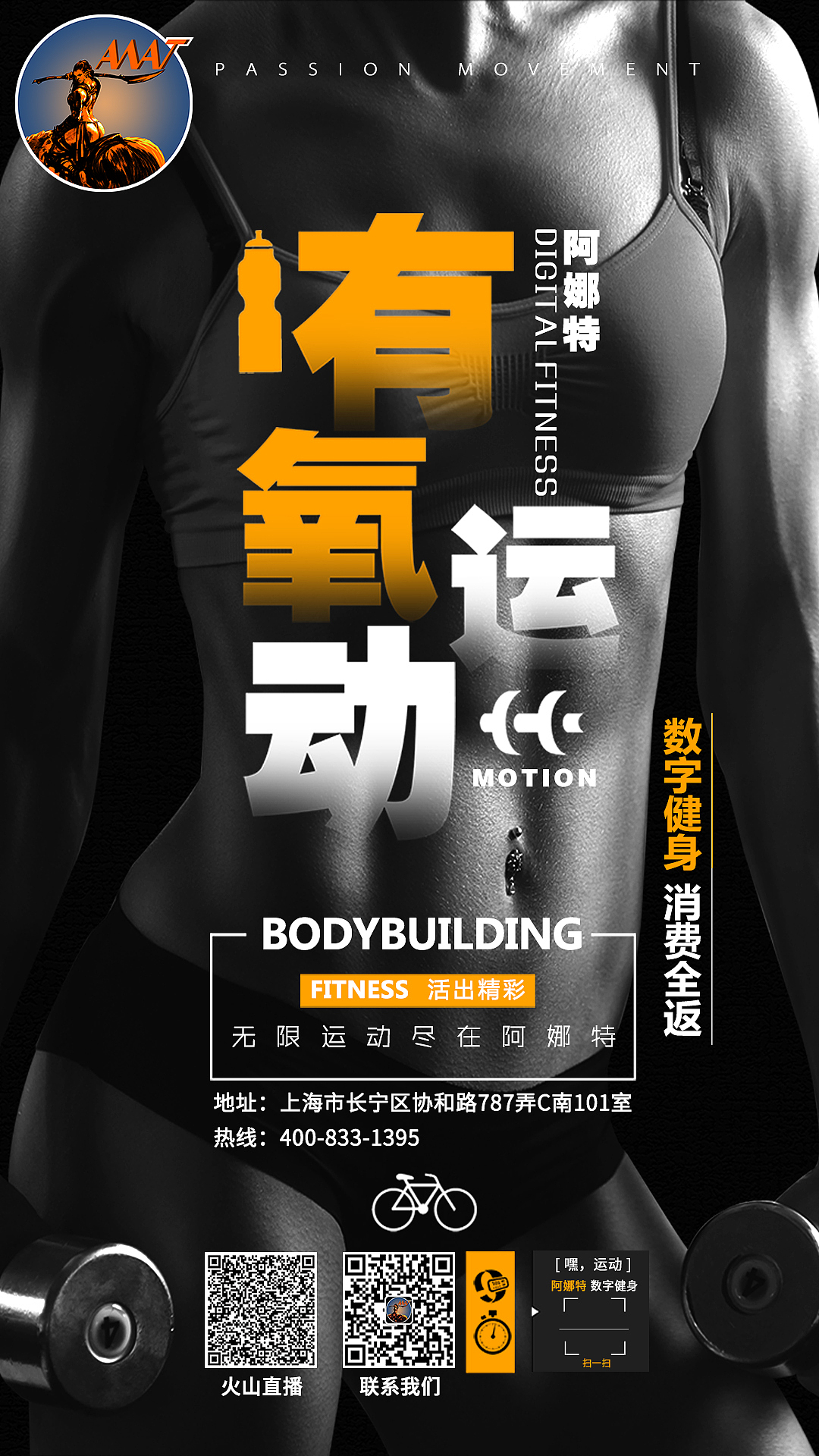 健身海报（图ZMTMzMjY4Njky） - 海报 - 站酷设计师淘猫原创素材 - 站酷ZCOOL
