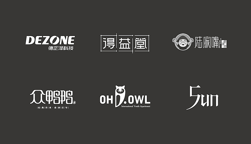 标志合集-单色反白稿