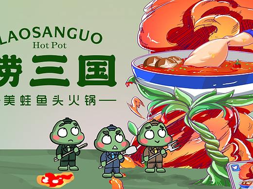 惊蛰品牌宣传