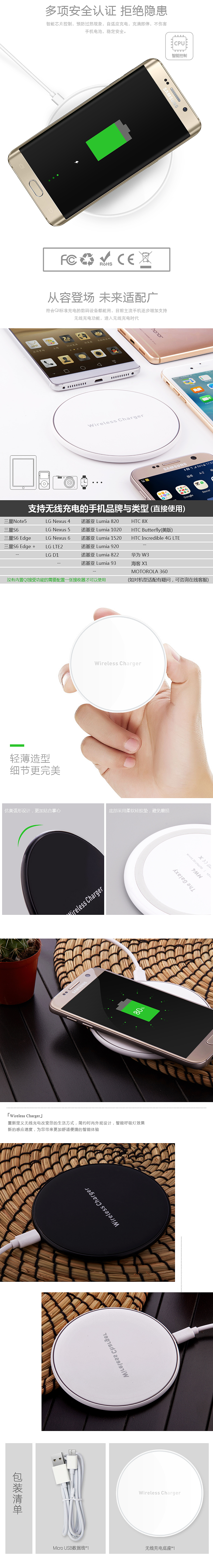 无线充电器