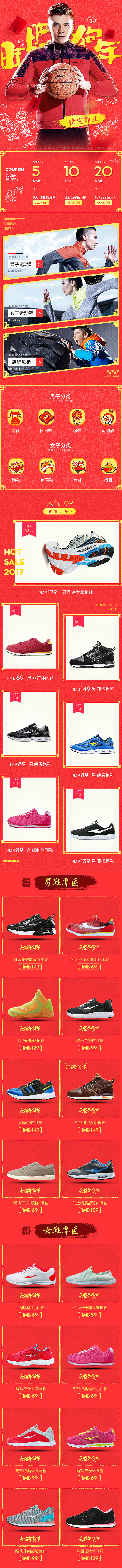 2017店铺装修合集（图ZMTA2MjUwNDgw） - 电商 - 站酷设计师石头lst原创素材 - 站酷ZCOOL