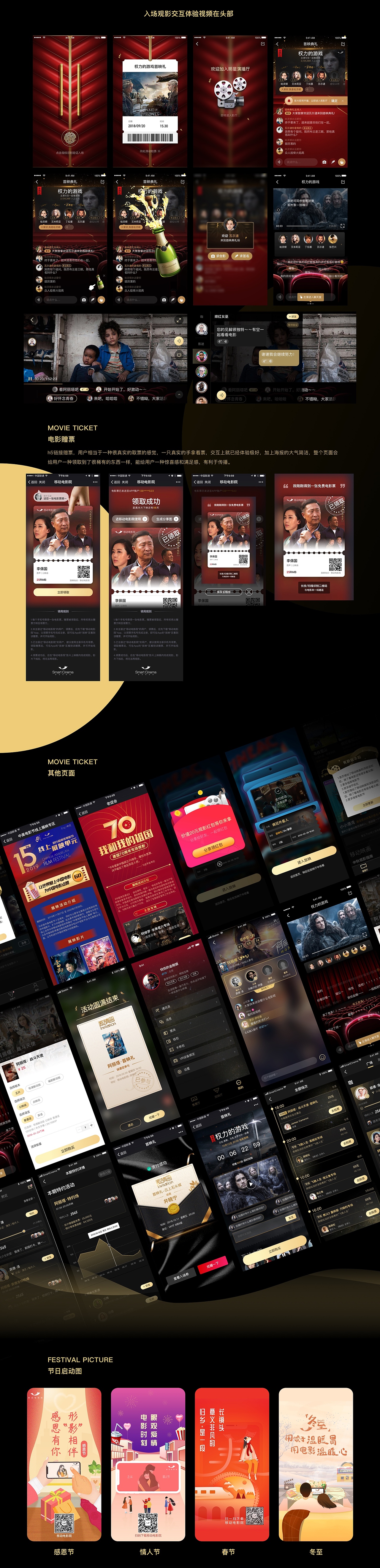 movie app（图ZMTg0NDE3MTQw） - APP界面 - 站酷设计师Lorne是罗尼啊原创素材 - 站酷ZCOOL