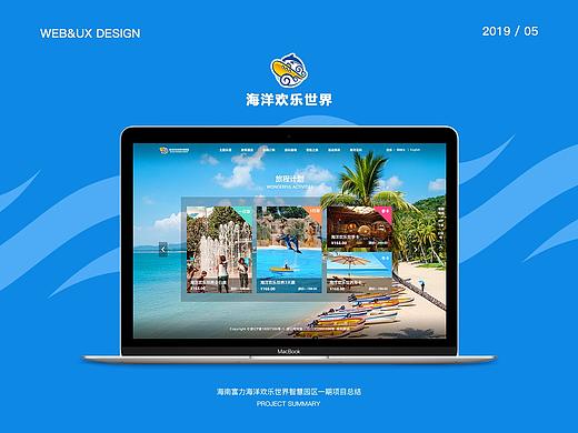 富力海洋欢乐世界官网