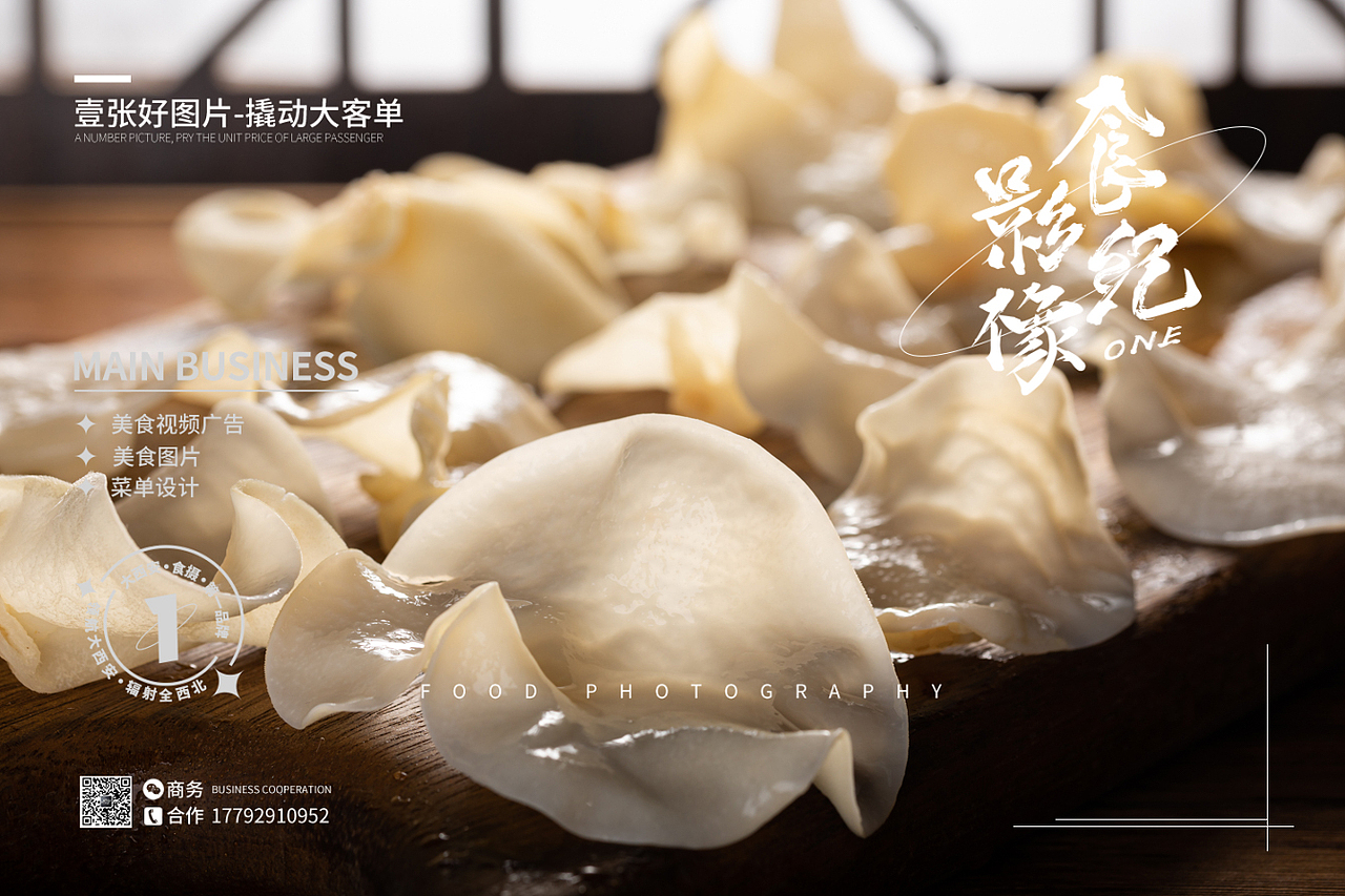 玉木耳、白木耳拍摄