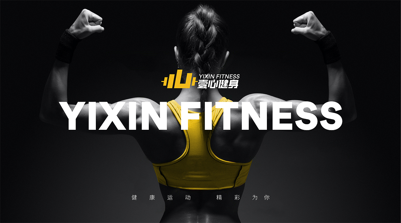 健身品牌logo设计