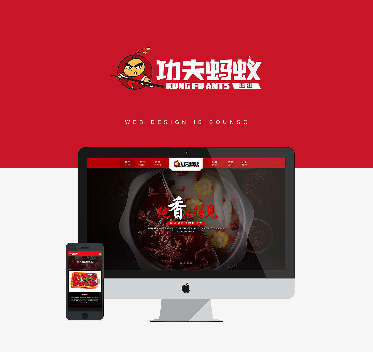 功夫蚂蚁—品牌网站设计—上首品牌中国（原字体中国）（图ZMTI3OTY0MDIw） - PPT/Keynote - 站酷设计师zitichina原创素材 - 站酷ZCOOL