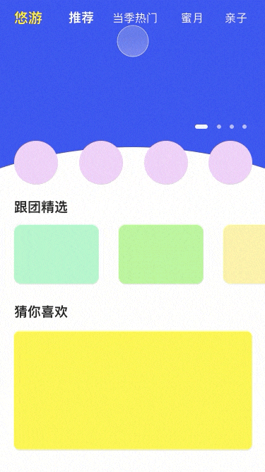 用户界面交互动效演示（图ZMTU2MTk4NzA0） - 交互/UE - 站酷设计师SSugarfree原创素材 - 站酷ZCOOL