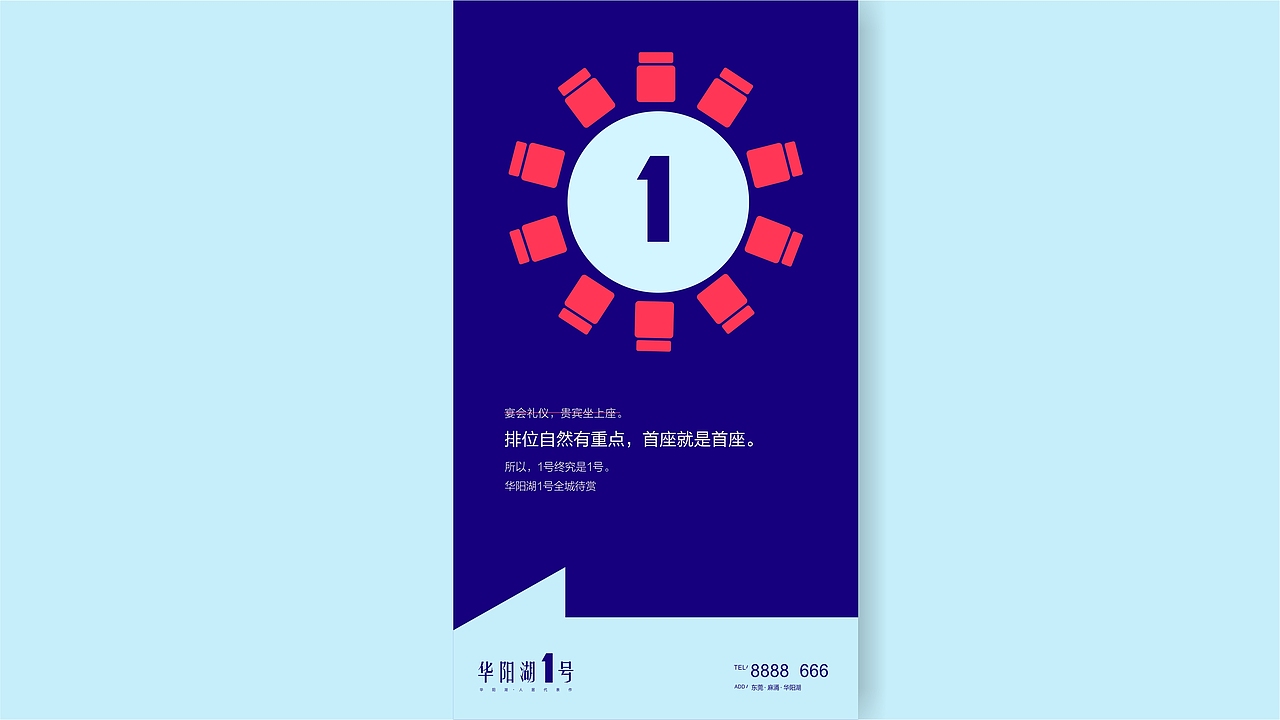 华阳湖1号—项目提报（图ZMTczOTgzMjQ4） - 宣传物料 - 站酷设计师灵茜设计原创素材 - 站酷ZCOOL