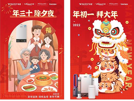 春节公众号宣传海报