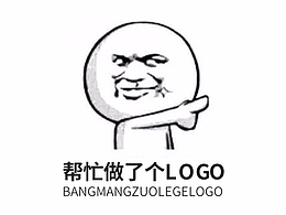 幫忙做了個(gè)logo